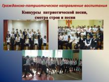  строя и песни